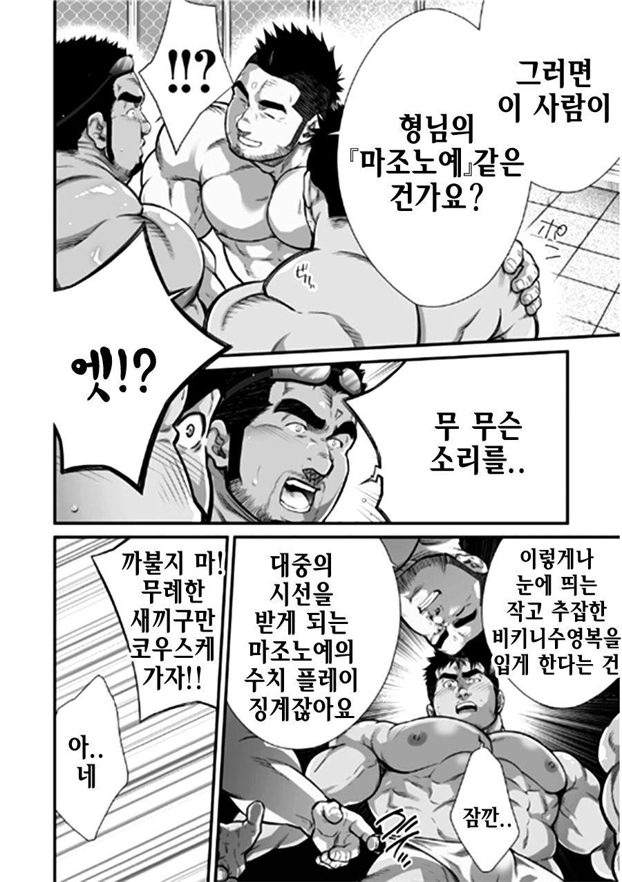 Douga Haishin | 동영상 배신 page 7 full