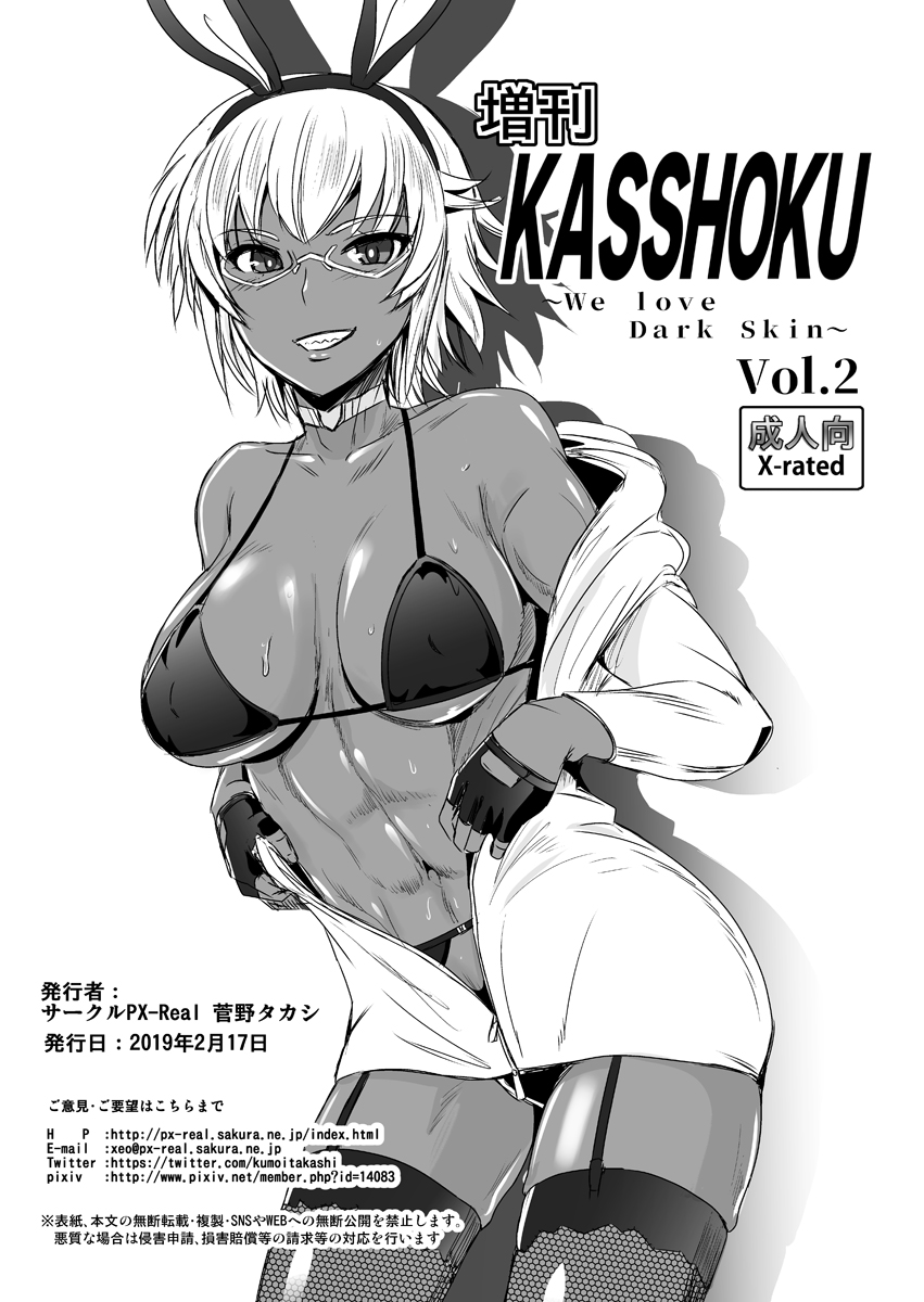 Zoukan KASSHOKU Vol. 2 page 1 full
