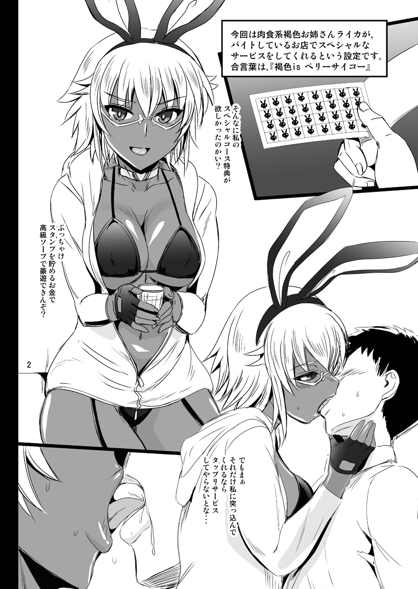 Zoukan KASSHOKU Vol. 2 page 2 full