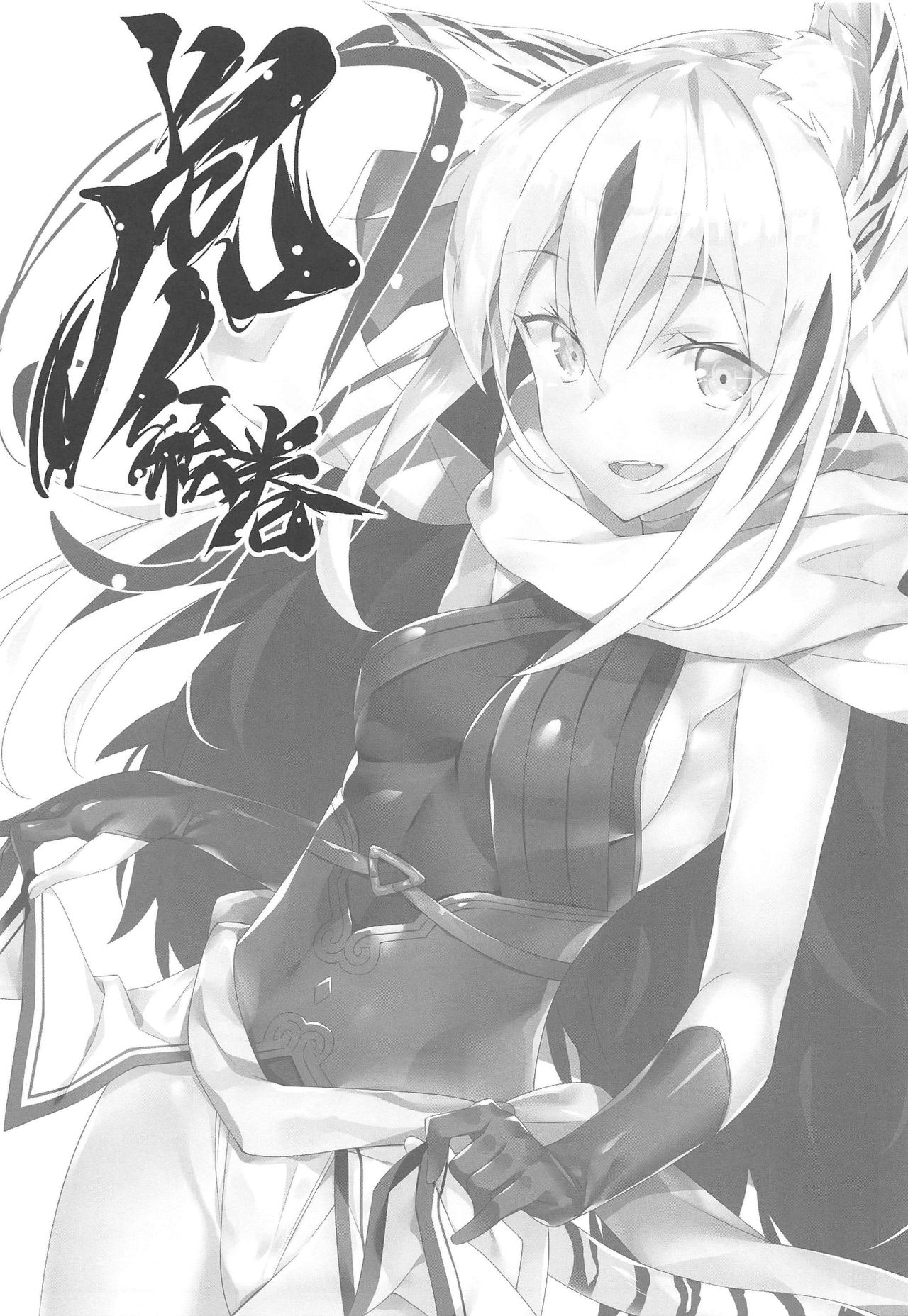 Tora Emaki | 호랑이 두루마리 page 2 full