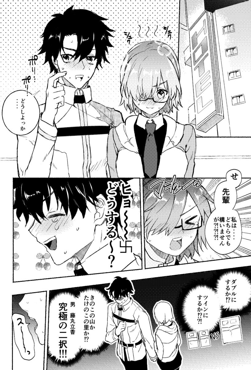 Edo guda chūshin matome LOG page 7 full