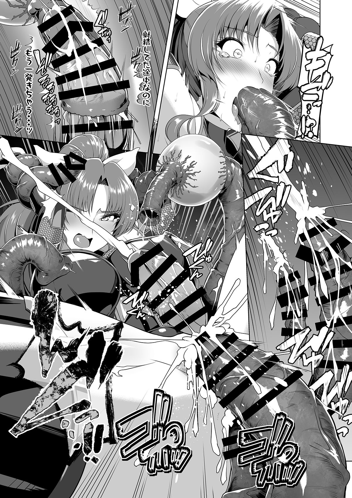 Taimamiko Yorihime 2 Shikiyoku Honryuu page 8 full