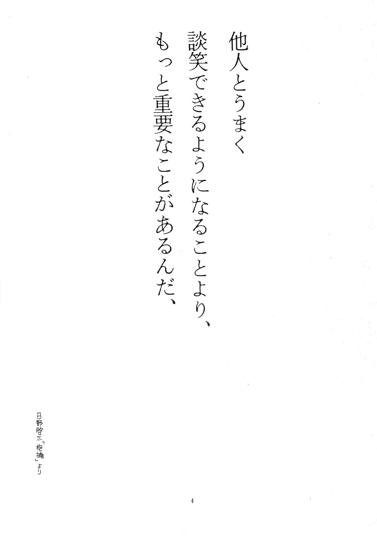 UHF ni Youkoso! page 4 full