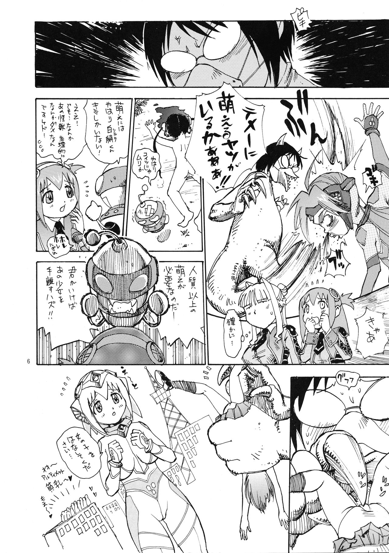 UHF ni Youkoso! page 6 full