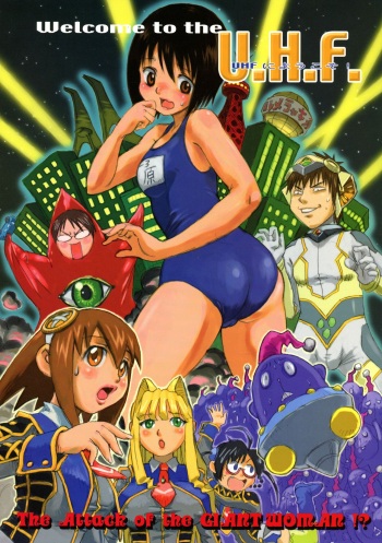 UHF ni Youkoso! cover
