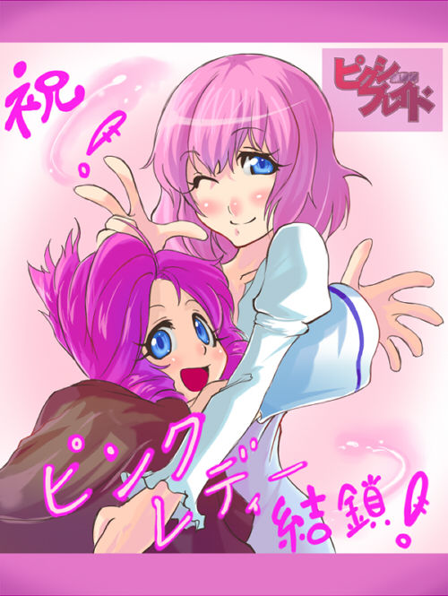 彗火丸 page 8 full
