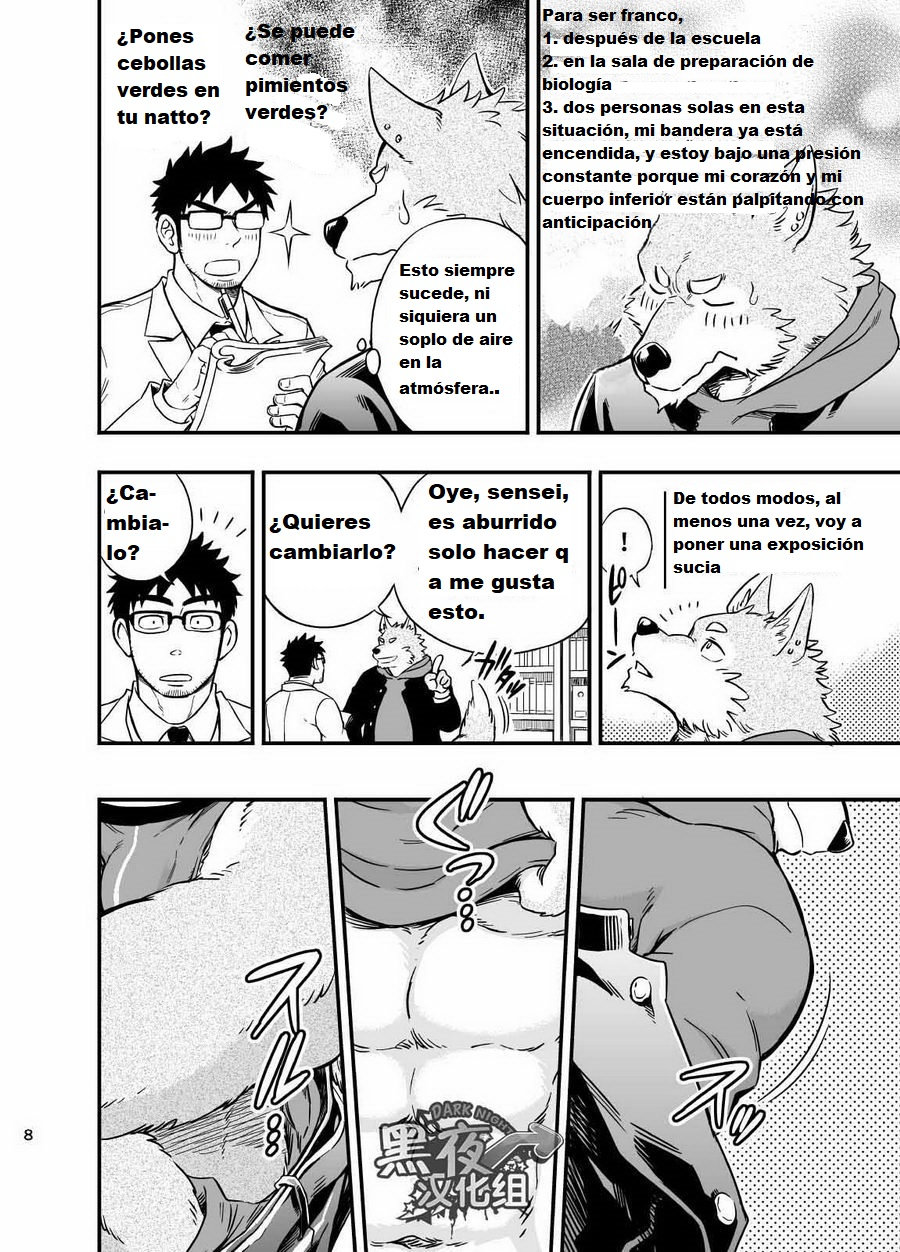 Ookami-kun no Yasei no Jijou page 9 full